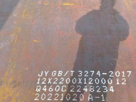 安远Q460高强钢板