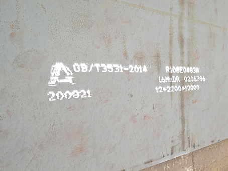 安远容器板-16MnDR